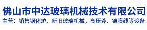 二手鋼化爐-二手鋼化爐設(shè)備-最新二手鋼化爐-佛山市中達(dá)玻璃機(jī)械
